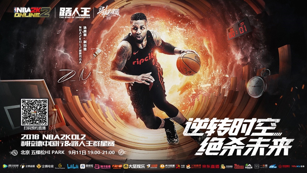 在中场的